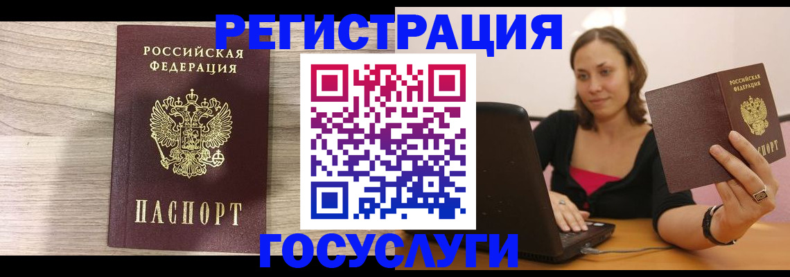 прописка 2025 в Ингушетии