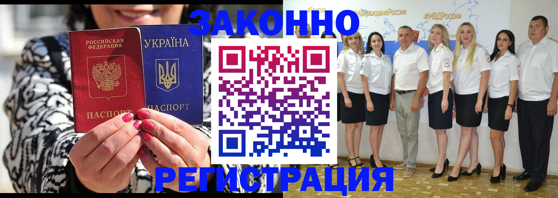 прописка поиск в Ингушетии