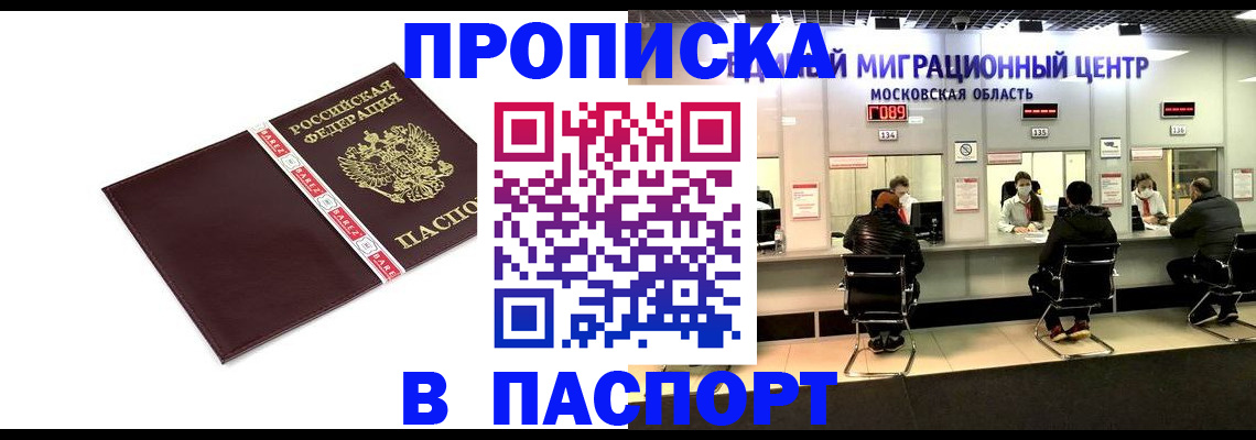 где прописаться в Ингушетии