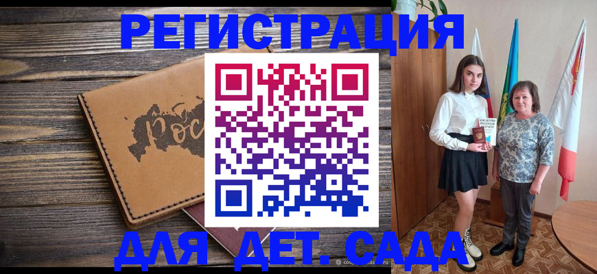 временная регистрация надежно в Ингушетии