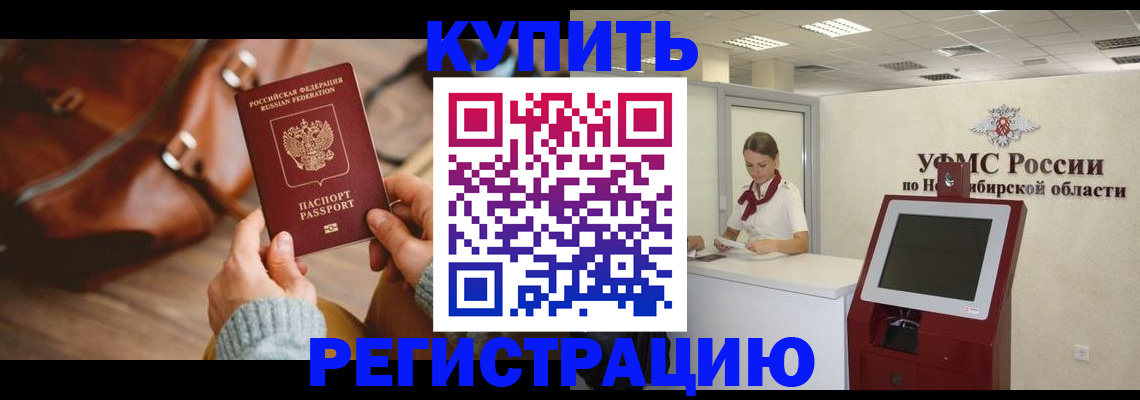 прописка иностранных граждан в Ингушетии