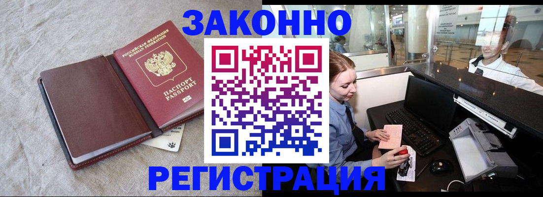 временная регистрация поиск в Ингушетии